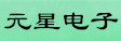 淄博元星電子有限公司
