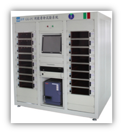 可靠性試驗設備